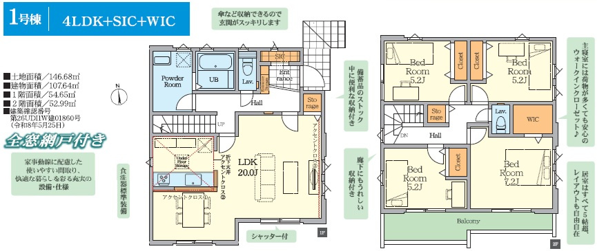 船橋市田喜野井４丁目１期の間取り