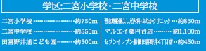 船橋市田喜野井４丁目１期の周辺