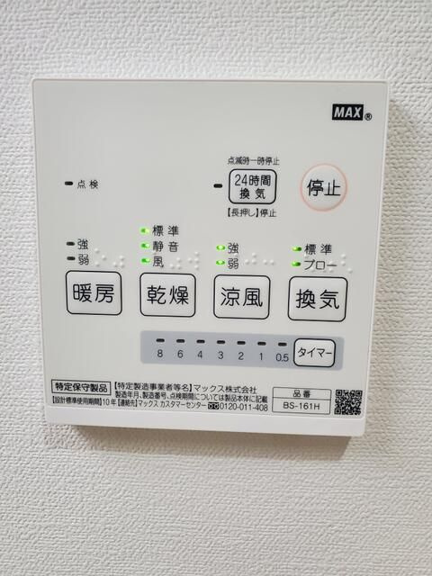 アーバンレストの設備|浴室乾燥機