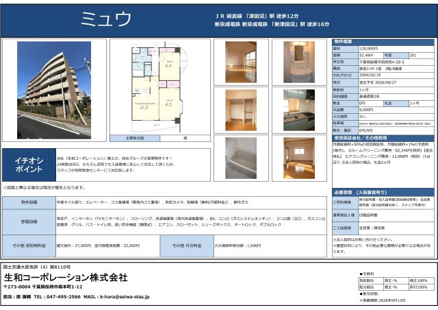 ミュウ のその他