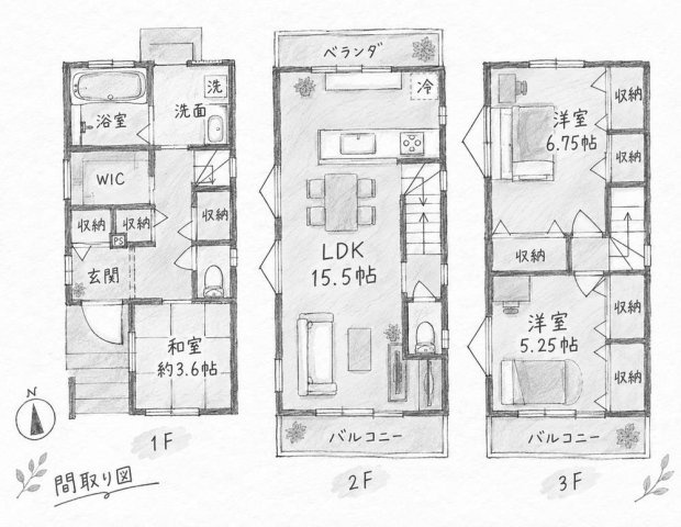 【間取り】 | 桂池尻町　一戸建