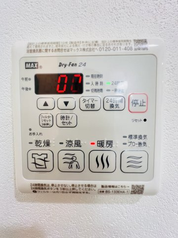 【設備】フジパレス甲東園Ⅱ番館