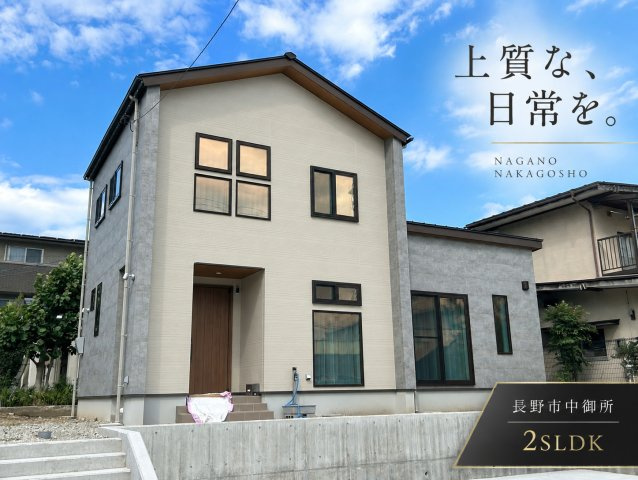 新築戸建　長野市中御所の外観