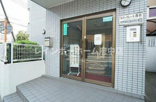 エバーグレース西府のエントランス