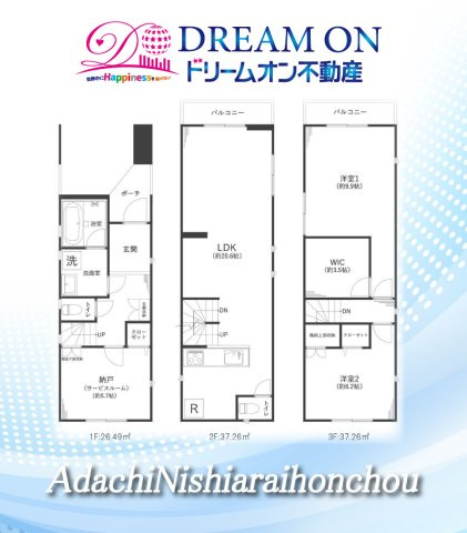 足立区西新井本町3丁目中古戸建◆LDK20帖◆駅歩10分