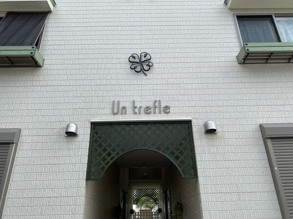 Un trefle(アントレフル)のロビー