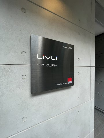 リブリ・アカデミーのセキュリティ
