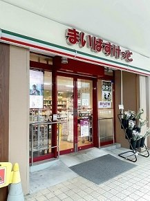 メゾン・レジュイットの周辺|まいばすけっと下赤塚駅南口店まで176m