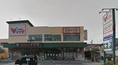 コモディイイダ金町店 徒歩14分。 1050m