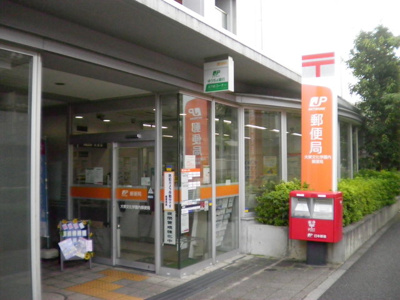 大東文化学園内郵便局まで180ｍ