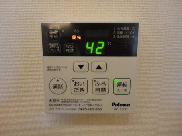 ルミナス　花筏のその他|給湯リモコン
