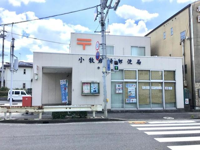 グランドコートの周辺|小牧岩崎郵便局まで999ｍ