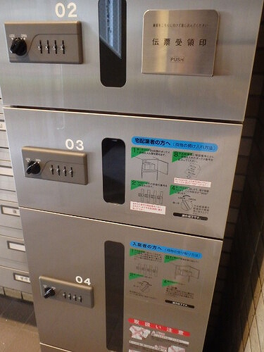 ライオンズマンション三軒茶屋ＮＡＫＡＭＵＲＡのその他|宅配ＢＯＸ