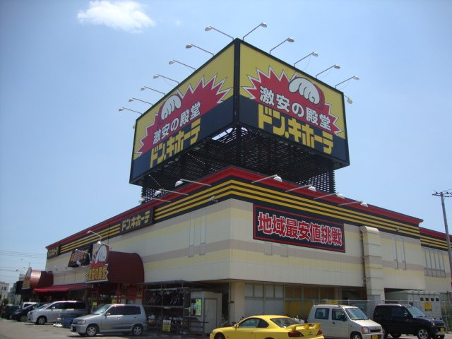 ベルグラーノの周辺|ドン・キホーテパウたかさき店まで739ｍ