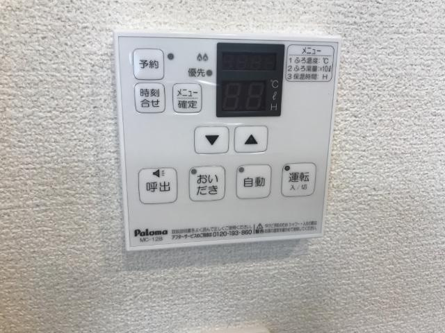 グレイシアスの設備|給湯器リモコン