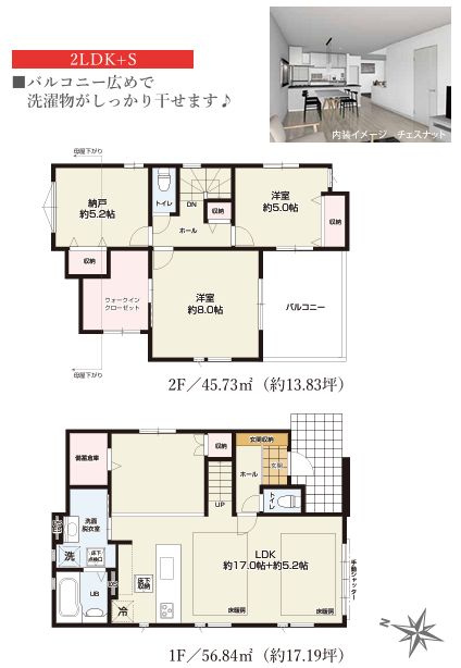 大和市中央林間西5丁目新築戸建て　3期1号棟の間取り|間取図「大和市中央林間西5丁目新築戸建て　１号棟」