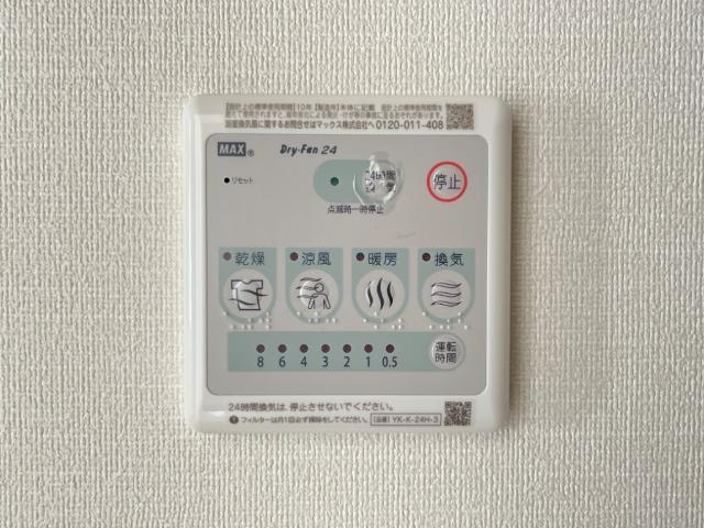 ユニゾン　フォレストのその他|浴室乾燥機