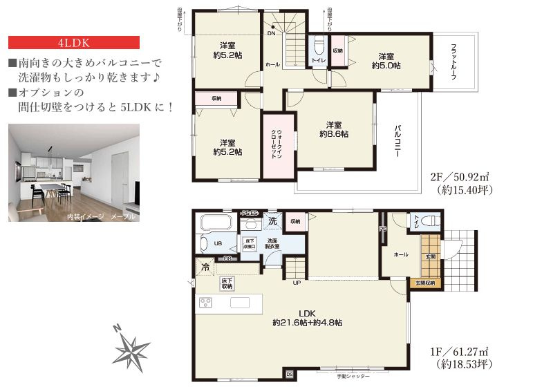 伊勢原市高森台2丁目新築戸建て　4期1号棟の間取り|間取図「伊勢原市高森台2丁目新築戸建て　1号棟」