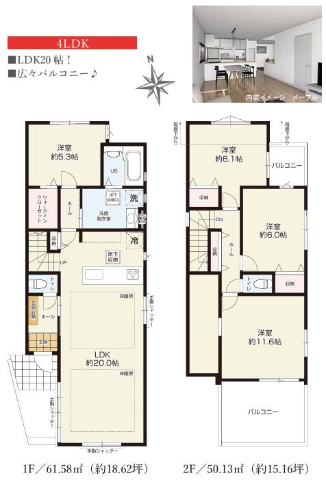 茅ヶ崎市浜須賀新築戸建て　1期1号棟の間取り|間取図「茅ヶ崎市浜須賀新築戸建て　1号棟」