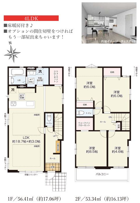 茅ヶ崎市浜須賀新築戸建て　1期2号棟の間取り|間取図「茅ヶ崎市浜須賀新築戸建て　2号棟」