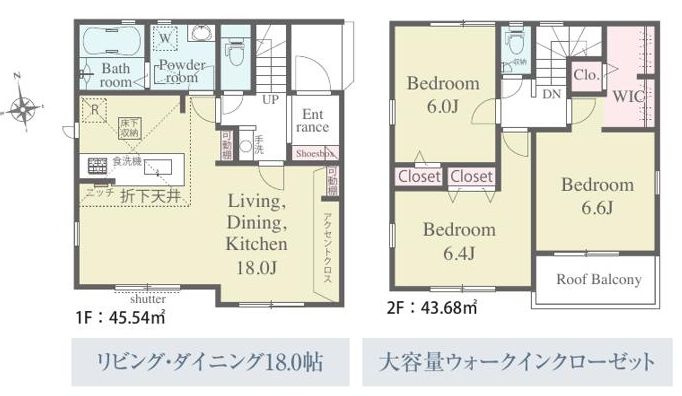 平塚市入野新築戸建て　01期2号棟の間取り|間取図「平塚市入野新築戸建て　2号棟」