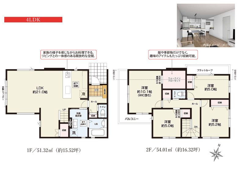 寒川町一之宮3丁目新築戸建て　2期1号棟の間取り|間取図「寒川町一之宮3丁目新築戸建て　１期」