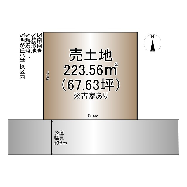 【土地図】の画像
