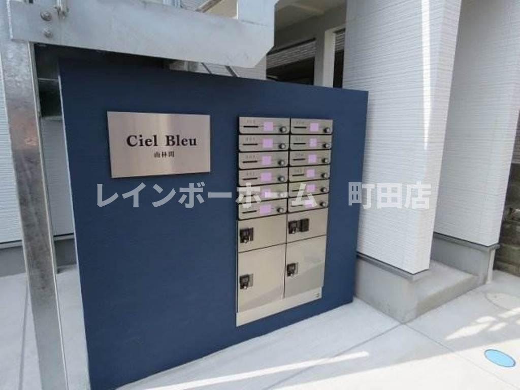 Ciel Bleu南林間※初期費用分割あと払いサービス利用可能物件のその他共用部分