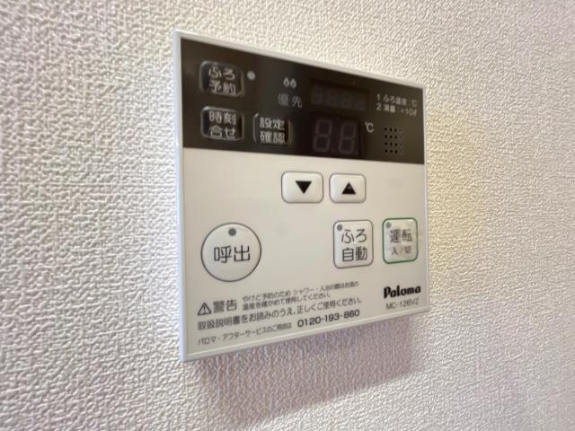 ウェスタの設備|給湯器リモコン