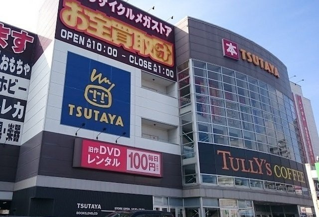 サンブリッジ　Ｃの周辺|ＴＳＵＴＡＹＡ東広島店まで800m