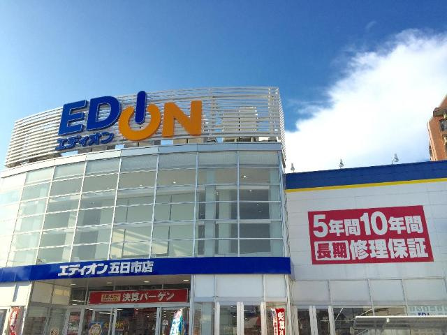 仮）スイートモダン三宅の周辺|エディオン五日市店まで934ｍ