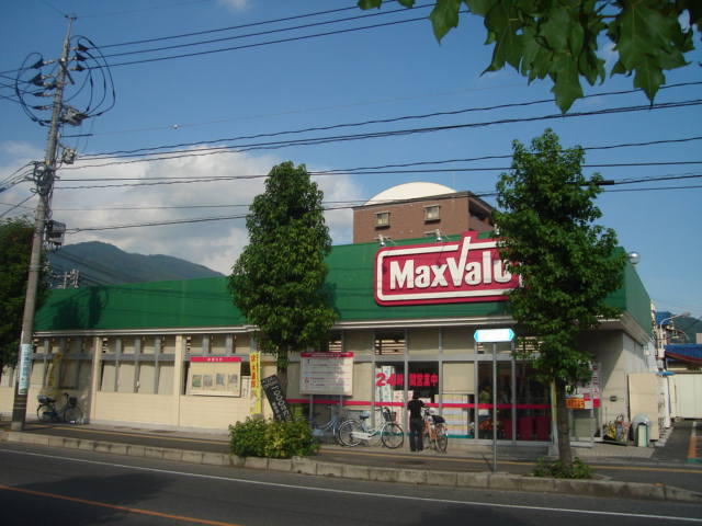 アメニティハイムの周辺|マックスバリュ広中央店（スーパー）まで740ｍ