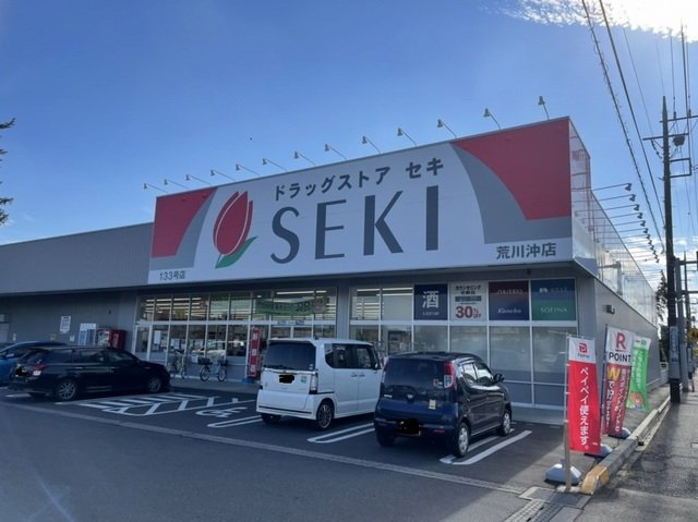 ソラボレⅠの周辺|ドラッグストアＳＥＫＩ荒川沖店まで800m