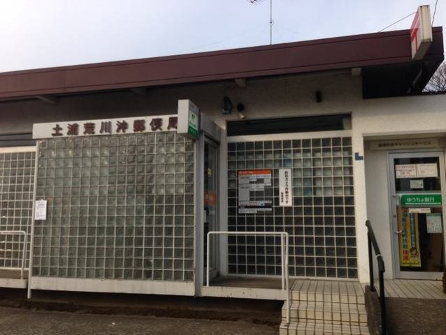 ソラボレⅠの周辺|土浦荒川沖郵便局まで950m