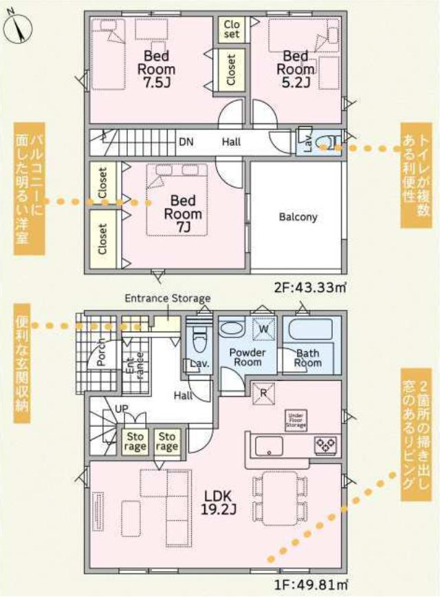 土浦市木田余西台第2　新築戸建　3号棟