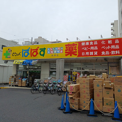 ハイシティ吾妻橋の周辺