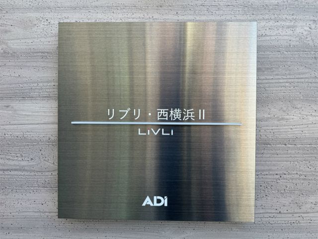 リブリ・西横浜Ⅱのその他