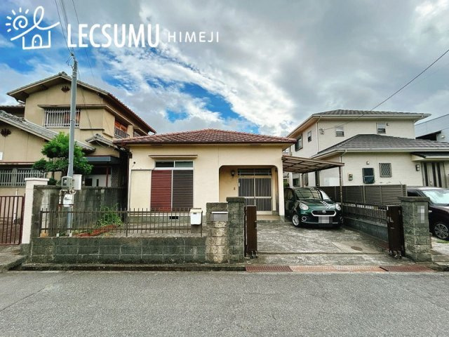 姫路市広畑区西夢前台4丁目/中古戸建