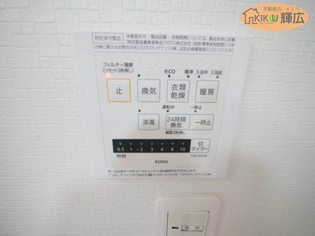 たつの市揖保川町正條　中古戸建のその他