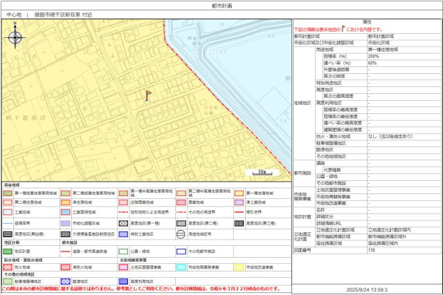 網干店舗併用住宅のその他