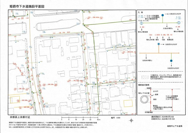 余部区I店舗付き住宅のその他|下水道施設平面図