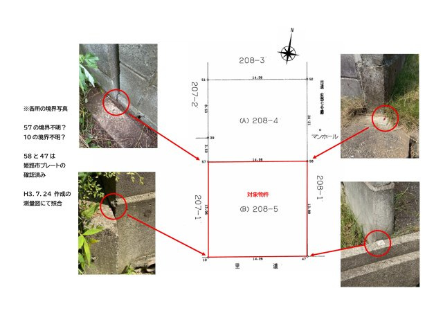 余部区I店舗付き住宅のその他|境界図