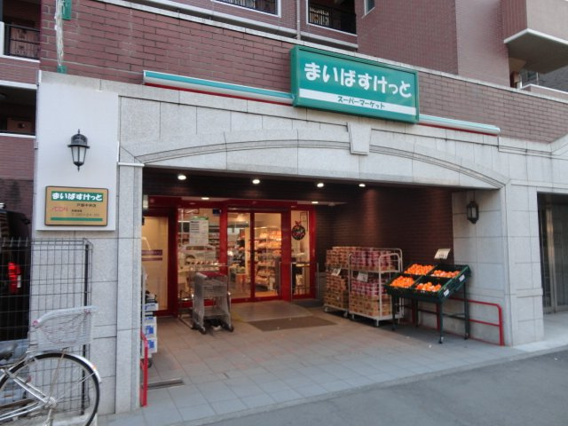 日向セントラルコートの周辺|まいばすけっと戸部中央店まで308ｍ