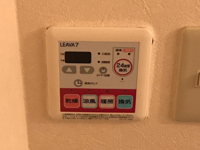 ファミリーコンフォートの設備|浴室乾燥機