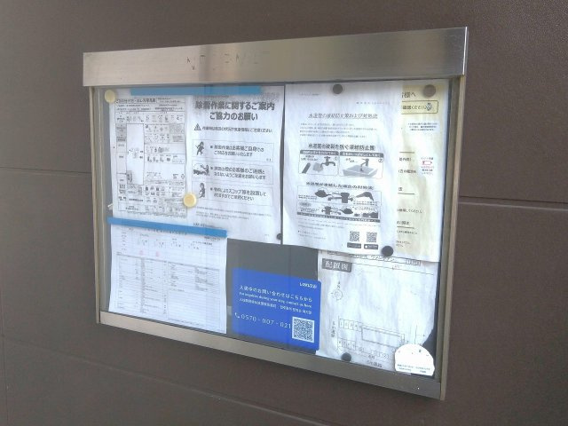 レオパレスヴァンテアンのその他