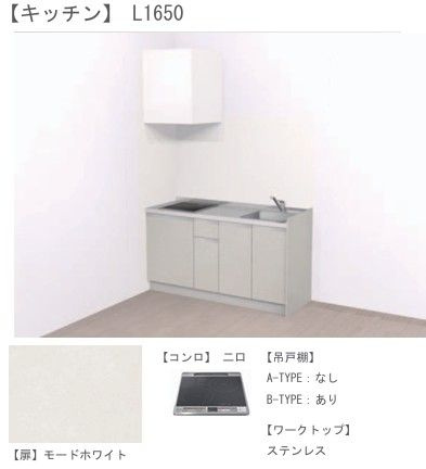 INTEGRAL KiKiのキッチン