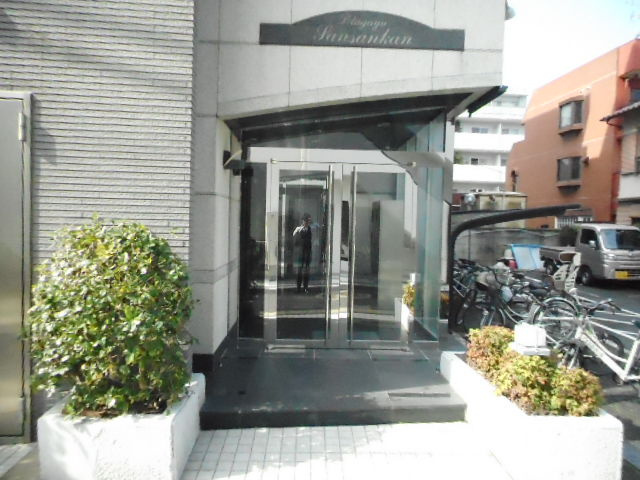 【エントランス】 | 燦々館