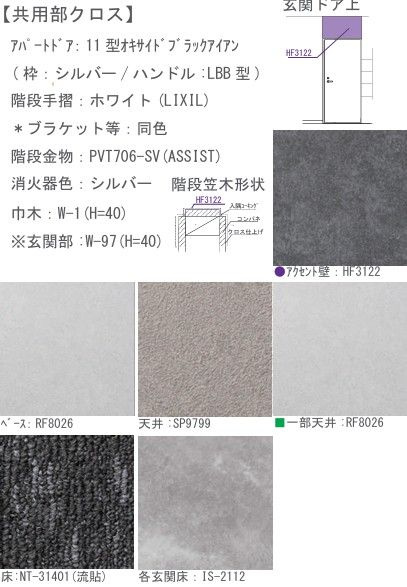 INTEGRAL KiKiのその他共用部分