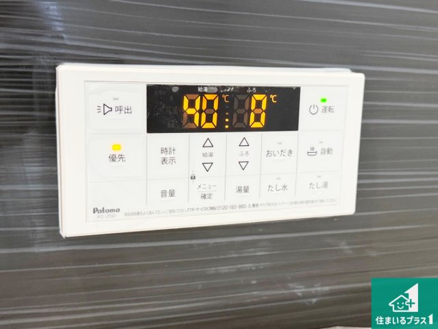 26(土)27(日)現地説明会！◆東大阪市池島町　第2期　新築一戸建ての発電・温水設備|給湯器リモコン（浴室側）省エネタイプの給湯器でお湯はり・追い炊き自由自在！お子様から高齢者の方まで、みんなが操作しやすいボタン配置です。