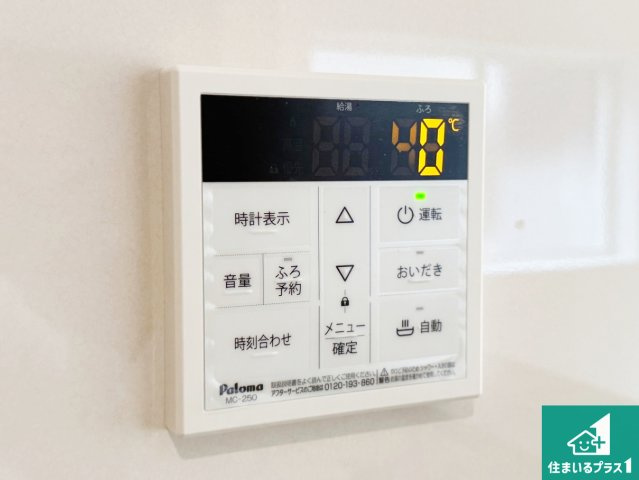 26(土)27(日)現地説明会！◆東大阪市池島町　第2期　新築一戸建ての発電・温水設備|給湯器リモコン（LDK側）ボタン一つでお風呂のお湯はり・追い炊き可能！便利な呼び出し機能付き！表示文字が大きく読みやすい有機ＥＬを採用！どの角度からも見やすくなっています。